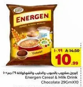 انرجين مشروب بالحبوب والحليب والشوكولاته 29 جرام × 10