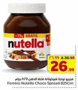 Ferrero Nutella Choco Spread 825g