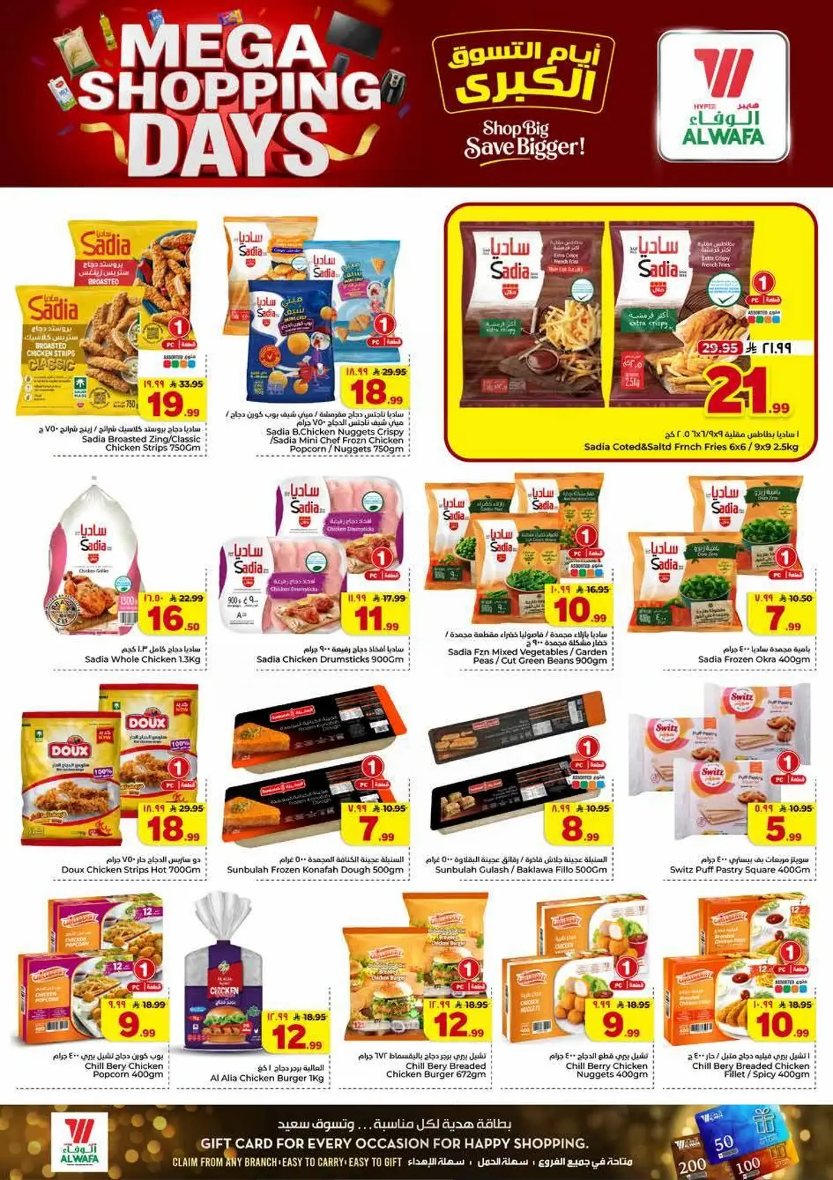 MEGA SHOPPING DAYS - Page 12