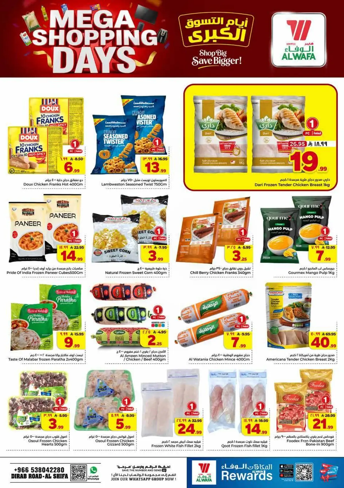 MEGA SHOPPING DAYS - Page 13