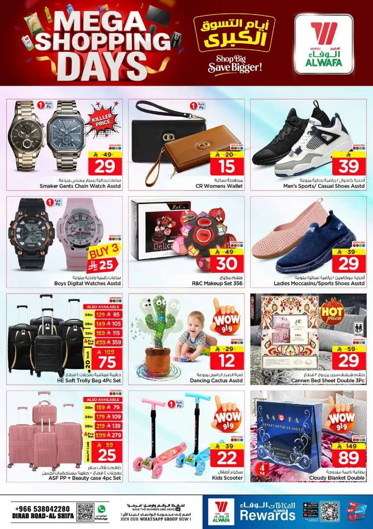MEGA SHOPPING DAYS - Page 21