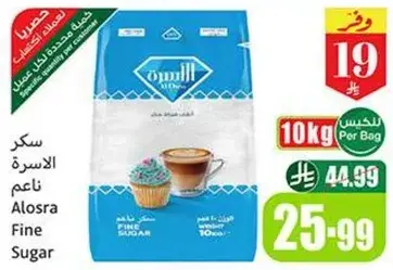 Alosra Fine Sugar 10kg