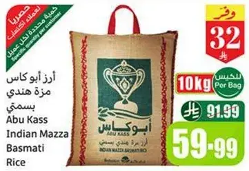 Abu Kass Indian Mazza Basmati Rice 10kg
