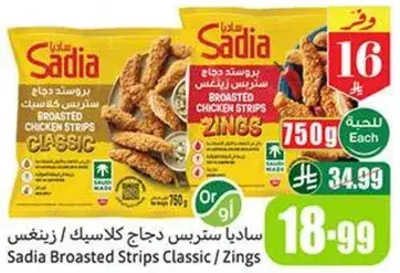 Sadia Broasted Chicken Strips 750g
