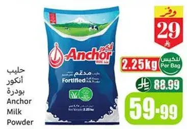 Anchor Milk Powder Fortified 2.25kg