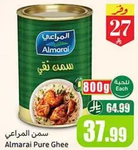 Almarai Pure Ghee 800g