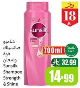 Sunsilk Shampoo Strength & Shine 700ml