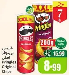 Pringles Original Chips 200g