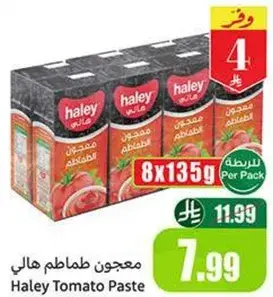 Haley Tomato Paste