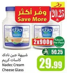Nadec Cream Cheese Glass