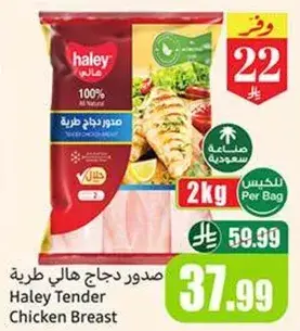 Haley Tender Chicken Breast