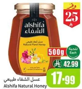 Alshifa Natural Honey