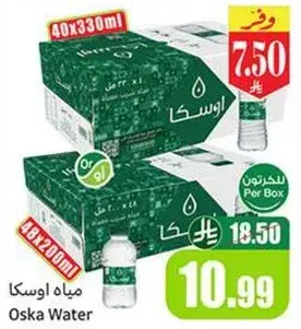 Oska Water 48x200ml