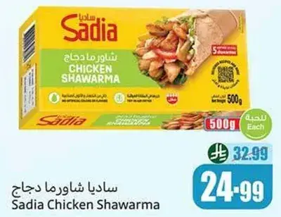 Sadia Chicken Shawarma