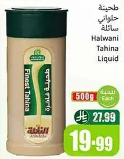 Halwani Tahina Liquid