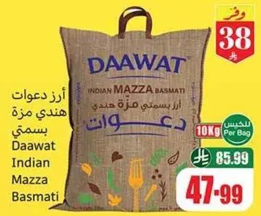 Daawat Indian Mazza Basmati Rice