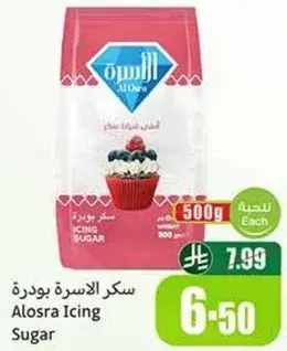 سكر بودره