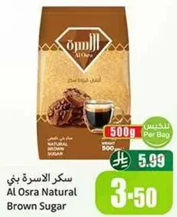 سكر بني طبيعي