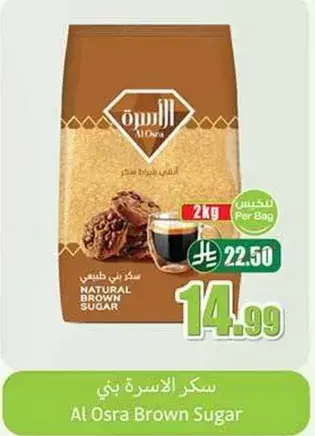 سكر بني طبيعي