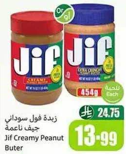 Jif Creamy Peanut Butter