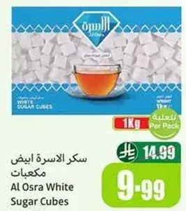 سكر مكعبات