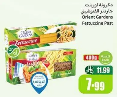 Orient Gardens Fettuccine Pasta 400g