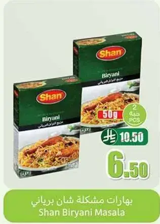 Shan Biryani Masala