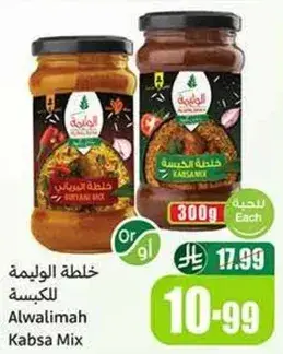 Alwalimah Kabsa Mix, 300g
