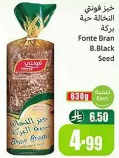 خبز فونيتي النخاله حبه البركه 630جم