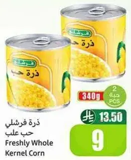 Freshly Whole Kernel Corn
