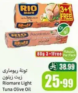 تونه ريوماري زيت زيتون
