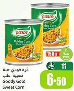 ذره قودي ذهبيه