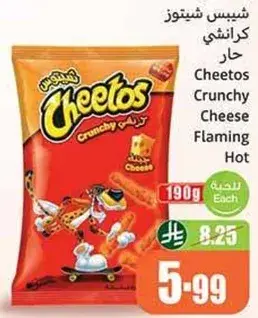 شيبس شيتوز كرانشي حار
