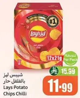 شيبس ليز بالفلفل حار