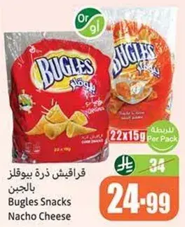 قراغيش ذره بيولفز بالجبن