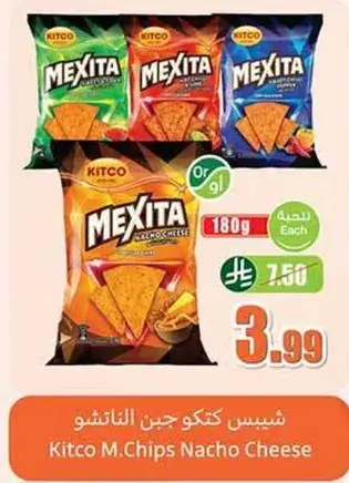 شيبس كيتكو جين الناشيو