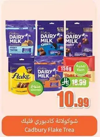 Cadbury Flake Treat 156g
