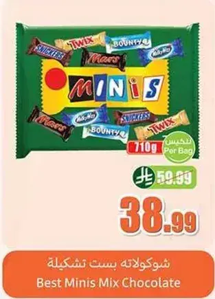 Best Minis Mix Chocolate 710g
