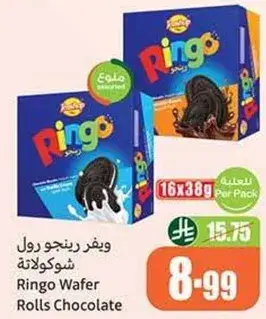 Ringo Wafer Rolls Chocolate