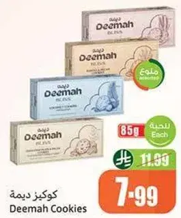 Deemah Cookies, 85g each.