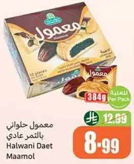 Halwani Daet Maamol, 12 pieces of 384g.