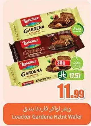 Loacker Gardena Hazelnut, 3 pieces.
