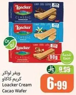 Loacker Cream Cacao Wafer, 90g each.