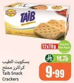 Taib Snack Crackers, 12 packs of 70g each.