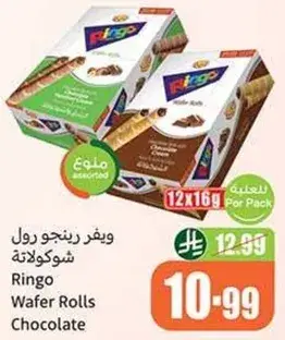 Ringo Wafer Rolls Chocolate, 12 packs of 16g each.