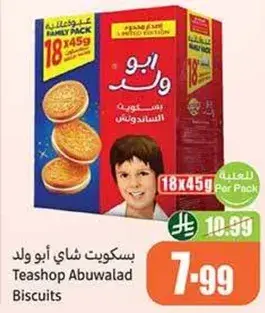 بسكويت شاي ابو ولد 18 عبوه 45 جرام.