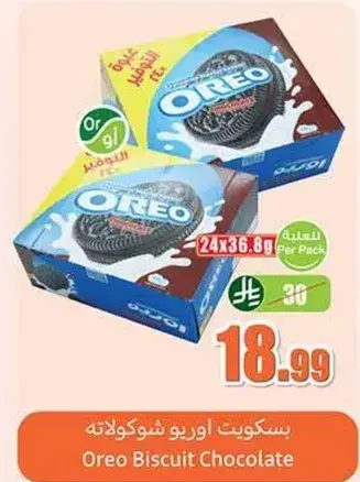 Oreo Biscuit Chocolate, 24x36.8g pack.