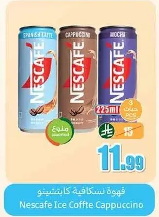 Nescafe Ice Coffee Cappuccino 225ml
