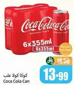 كوكا كولا علب 6×355 مل