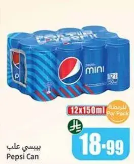 بيبسي علب 12×150 مل